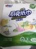 心相印【樊振东推荐】厨房用纸卷纸75节*8卷纸巾食品接触级 懒人抹布 实拍图