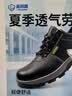 蓝鸥盾劳保鞋男夏季透气防臭钢包头防砸防刺穿安全工作工地鞋DL9106 40 实拍图