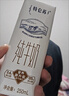 蒙牛【新鲜日期】特仑苏纯牛奶250ml*16盒 家庭早餐 送礼盒装 实拍图