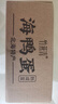 竹燕青烤海鸭蛋即食端午福利团购正宗北海散养沙香流油熟咸鸭蛋110g2枚 实拍图