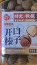 每果时光开口大榛子400g原味炒熟东北榛子仁每日坚果炒货干果休闲零食 实拍图