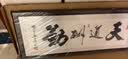 良木天道酬勤字画办公室挂画书房生意兴隆装饰画书法作品紫气东来带框 F-天道酬勤 98*238CM 典雅红褐实木框 实拍图