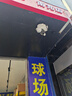 霸天安4g监控无线摄像头无需连wifi网络终身免流量室外监控器家用360度无死角全景农村夜视手机远程户外 实拍图
