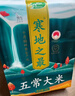 十月稻田 当季新米 寒地之最 五常大米 10斤（东北大米 香米 十斤） 实拍图