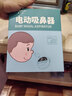 Care1st嘉卫士分体式电动吸鼻器 新生婴幼儿 干湿鼻涕鼻屎清洁 白 实拍图