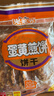 米老头 蛋黄煎饼原味150g鸡蛋煎饼休闲零食小包装饼干 实拍图