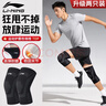 李宁（LI-NING）护膝跑步运动专业防护膝盖男女半月板损伤关节炎专用登山篮羽毛球 实拍图