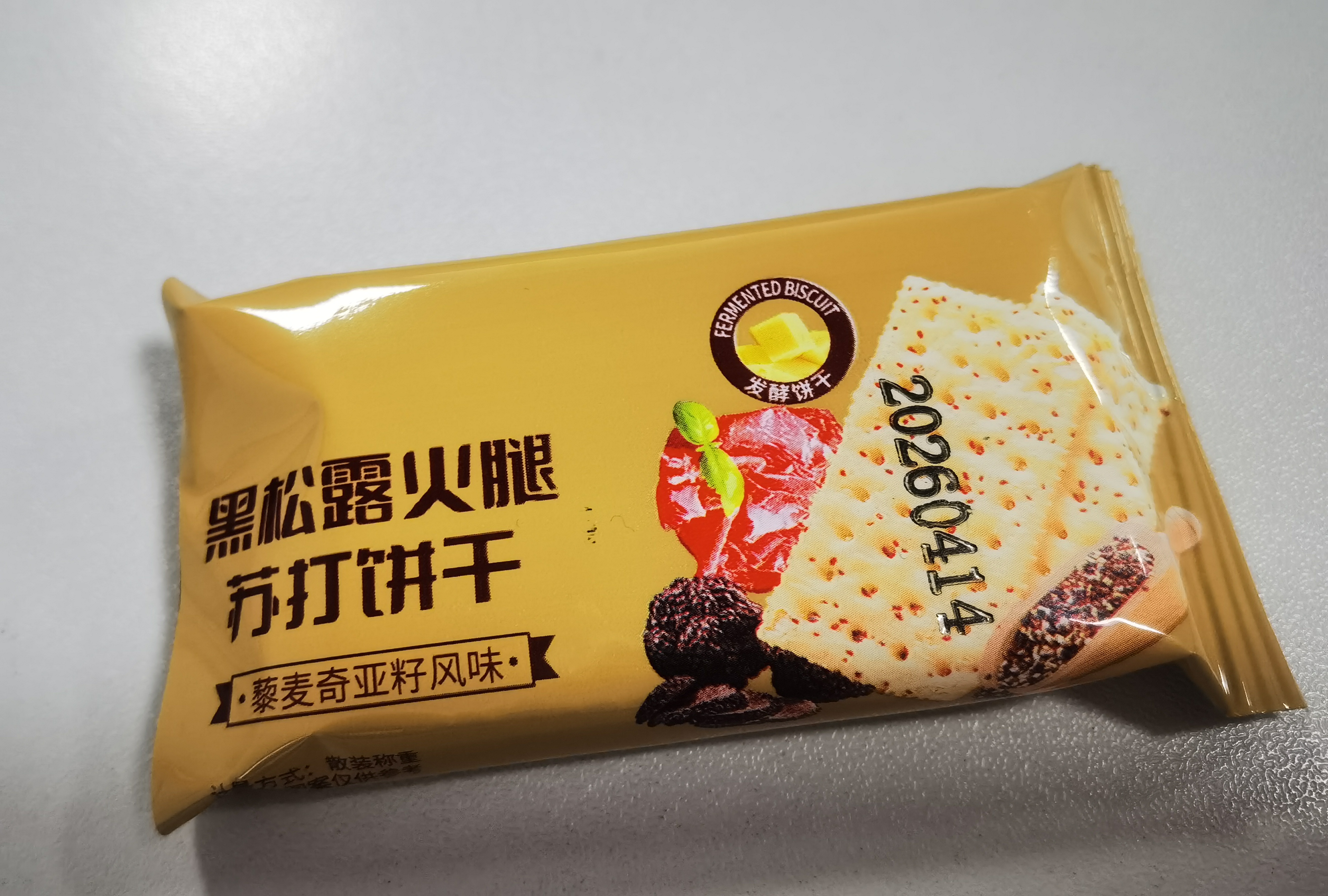 【整箱】黑松露火腿苏打饼干奇亚籽藜麦咸味零食休闲早餐12g/包 黑松露火腿苏打饼干【10包] 实拍图