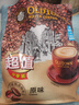 旧街场（OLDTOWN）速溶原味白咖啡马来西亚进口三合一咖啡粉大礼包35g/31.6g*48条 实拍图
