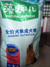 麦富迪狗粮 藻趣儿狗粮成犬粮牛肉螺旋藻 均衡营养15kg/30斤 实拍图