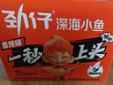 劲仔深海小鱼 香辣味 200g/盒 20包 鱼仔鱼干海味零食 实拍图