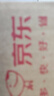 通化红梅山葡萄酒(第3代)9度720ml*1甜型红酒果酒微醺中华老字号 实拍图