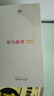华为畅享 70S  6.75英寸AOD护眼大屏 畅享X键 8GB+256GB曜金黑 华为手机鸿蒙系统 实拍图