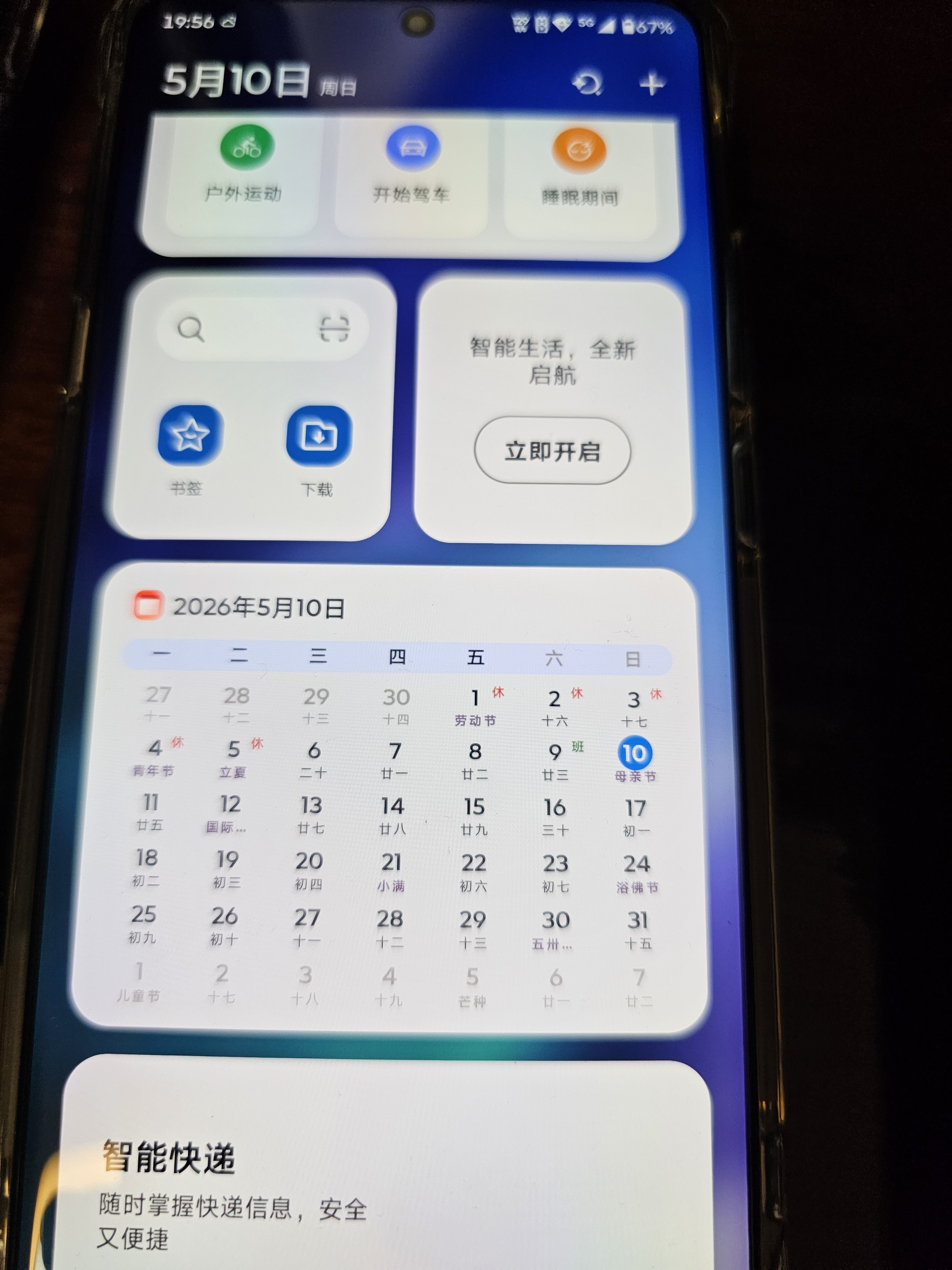 摩托罗拉【国家补贴】联想moto X70 Air Pro 双8K影像百倍变焦 第五代骁龙8 掌中云台 AI防抖 16+1TB墨岚黑 实拍图