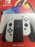 任天堂（Nintendo）【国内保税仓】Switch2/1代 OLED/续航加强日版/港版便携家用ns体感游戏机掌机 日版OLED白色64GB保税（赠共享会员） 实拍图