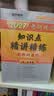 【官方店】肖秀荣2027考研政治 肖秀荣1000题精讲精练 可搭徐涛腿姐张宇李永乐汤家凤张剑考研真相 【全家桶】肖秀荣全家桶2027 实拍图