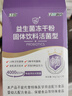江中益生菌4000亿 成人肠胃肠道双歧杆菌调理高活性菌2g*20袋 实拍图