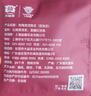 大益TAETEA茶叶普洱茶熟茶 玫瑰三角袋泡茶36g/盒 便携花香冷泡茶 实拍图