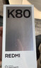 小米REDMI K80 国家补贴 第三代骁龙8 6550mAh大电池 玄夜黑 12+256 红米5G手机 实拍图