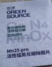 绿之源 室内除甲醛空气净化 MN25活性锰氨化碳除醛片Pro版10片装 实拍图