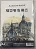 Touch mark马克纸4k30张120g马克笔画画本学生动漫手绘美术专用临摹写生素描纸人物上色绘画本马克本 实拍图