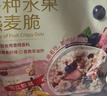 西麦酸奶块果粒燕麦脆350g 水果燕麦片营养早餐五谷代餐干吃休闲零食 实拍图