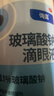 【原研进口】海露玻璃酸钠滴眼液 冲刷过敏原 人工泪液眼药水疲劳眼干眼涩视力模糊缓解眼干流泪0.1%*10ml 实拍图