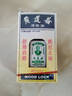 【香港直邮】黄道益活络油50ml 风湿骨痛 跌打肿痛腰酸背痛 经络抽缩肌肉拉伤按摩 香港原装正品进口药 实拍图