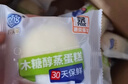 港荣椰丝咸蛋糕480g椰蓉面包饼干蛋糕面包早餐西式糕点甜品礼品盒物箱 实拍图