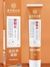 内廷上用北京同仁堂腱鞘炎凝胶 囊肿鼓包专用膏贴手指大拇指手腕疼痛20g 实拍图