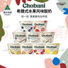 Chobani醇倍尼澳洲进口空运希腊风味酸奶 原味香草芒果蓝莓味发酵乳酸奶  圆盒6盒希腊式酸奶新老随机 实拍图