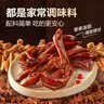 良品铺子鸭腿鸭舌鸭掌泡椒鸭爪鸭肫鸭胗鸭货鸭翅根下酒菜追剧小零食 【约12-14根】老卤鸭掌498g 实拍图