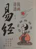 漫画讲透孙子兵法正版孙武原著原文译文白话文完整无删减古代军事文化精髓青少年中国学经典畅销书籍排行榜 实拍图