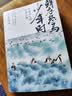 【京东自营】鲜衣怒马少年时（套装2册）少年怒马重磅佳作 以诗歌之眼揭示开元盛世的繁华与危机 展现唐宋诗人命运轨迹?中国古诗词鉴赏  中南传媒 实拍图
