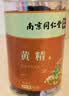 丽天承南京同仁堂九蒸九晒即食黄精可溯源泡酒料泡茶黄精茶255g 实拍图