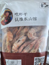 海鲜颂即食大虾干烤虾干虾仁干海虾干海产干货零食干虾海鲜特产源头直发 烤虾干XXXL 净重500g 实拍图