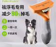 富美内特（FURminator）梳子宠物去浮毛底绒梳狗狗梳毛专用狗毛梳子萨摩耶边牧长毛中型犬 实拍图