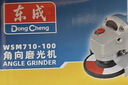 东成角磨机WSM710-100手磨机磨光机打磨机切割机电动工具 实拍图