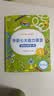 学而思 学前七大能力课堂思维启蒙第一课 幼儿园小班适用（3-4岁）1-6套装6册 幼小衔接必备 培养数学思维综合能力 配套趣味贴纸 动画视频3-6岁儿童绘本书籍读物 实拍图