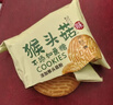麦酥园 猴头菇饼干无糖精养胃休闲零食品老年人饼干粗粮蛋糕点心整箱2斤 实拍图
