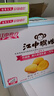 江中猴姑无糖不甜猴头菇养胃饼干中老年人营养品早餐食品礼盒送礼960g 实拍图