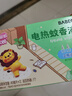超威BABEGIM电蚊香液基孔肯雅热无香驱蚊液驱蚊60晚防蚊灭蚊液2瓶1器 实拍图