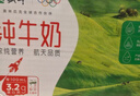 蒙牛全脂纯牛奶250ml*16盒 牛奶年货礼盒 电商定制 实拍图