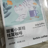 瑞幸咖啡挂耳咖啡2风味混合装10g*20袋手冲滤泡挂耳0蔗糖黑咖啡粉运动健身 实拍图