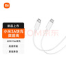 小米 原装USB-C数据线100cm 6A充电线白色 适配USB-C接口手机游戏机充电xiaomi红米redmi/k70 实拍图