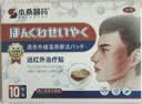 本桑制药面瘫贴后遗症脸部热敷歪嘴眼斜面瘫热敷神器面神经麻痹膏药贴 实拍图