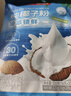 南国纯椰子粉16gX20包/袋海南特产手信生椰拿铁咖啡伴侣早餐椰奶粉 实拍图