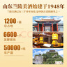 兰陵窖藏浓香型白酒 50度500ml*6瓶整箱宴请送礼 山东口粮酒(无礼袋) 实拍图