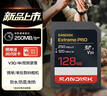 闪迪（SanDisk）128GB SD内存卡 4K V30 U3 C10 相机存储卡 读速250MB/s 写速120MB/s 微单/单反相机内存卡 实拍图