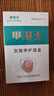 脚医生甲卫士（抑菌液+修刀+棉签）灰指甲专用液增厚特发黄效药监抑菌液 实拍图